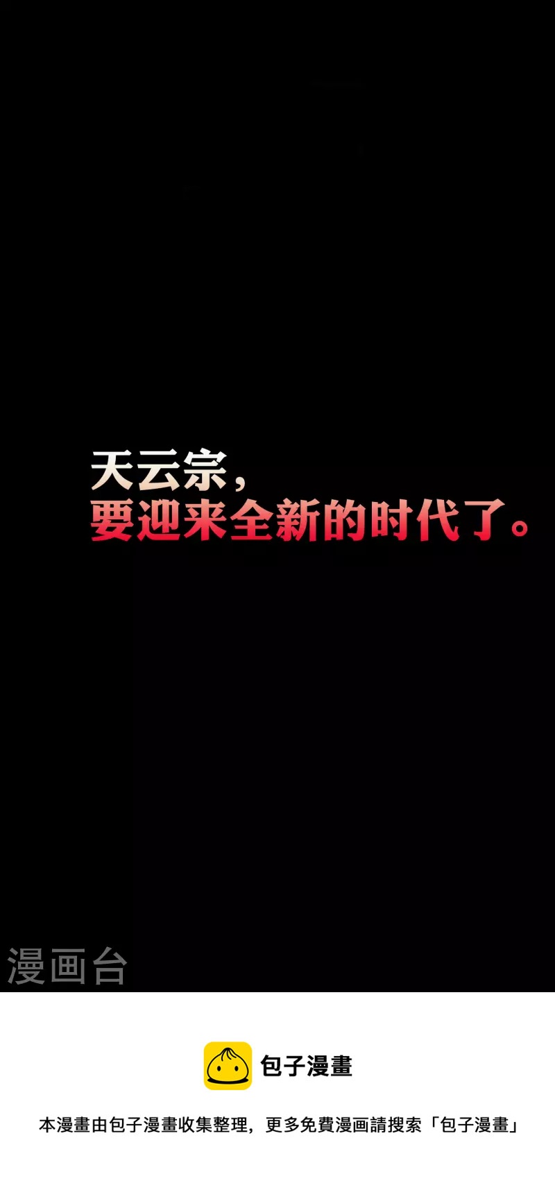第55话 你杀我可以，我杀你却不行？47