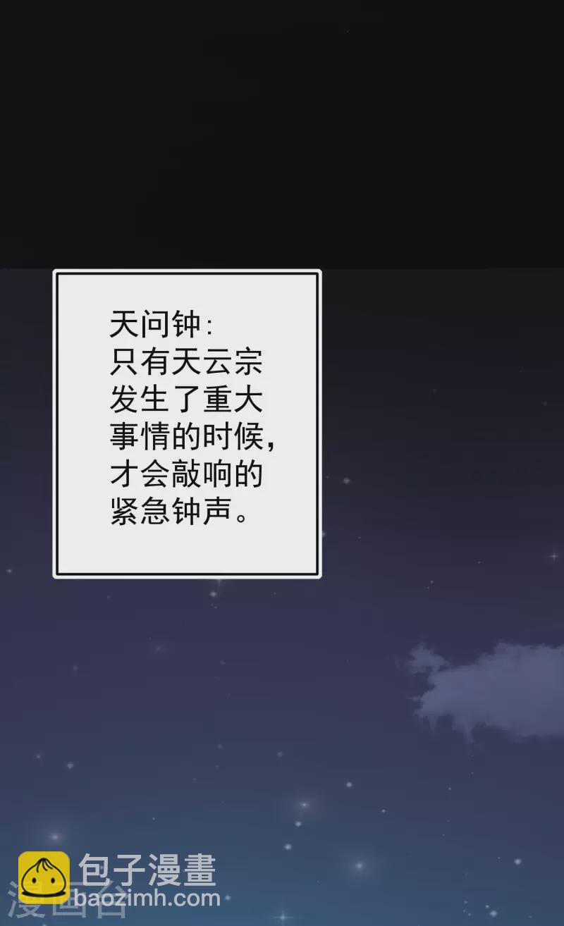 第56话 危险重重的未来26