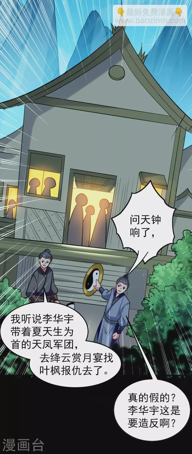 第56话 危险重重的未来28