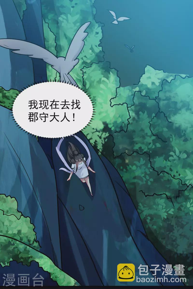 第56话 危险重重的未来33