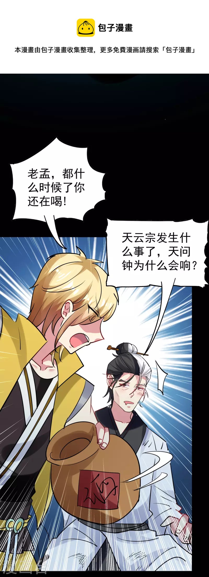 第56话 危险重重的未来36
