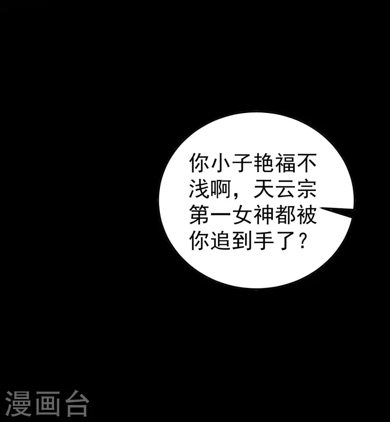 第56话 危险重重的未来39