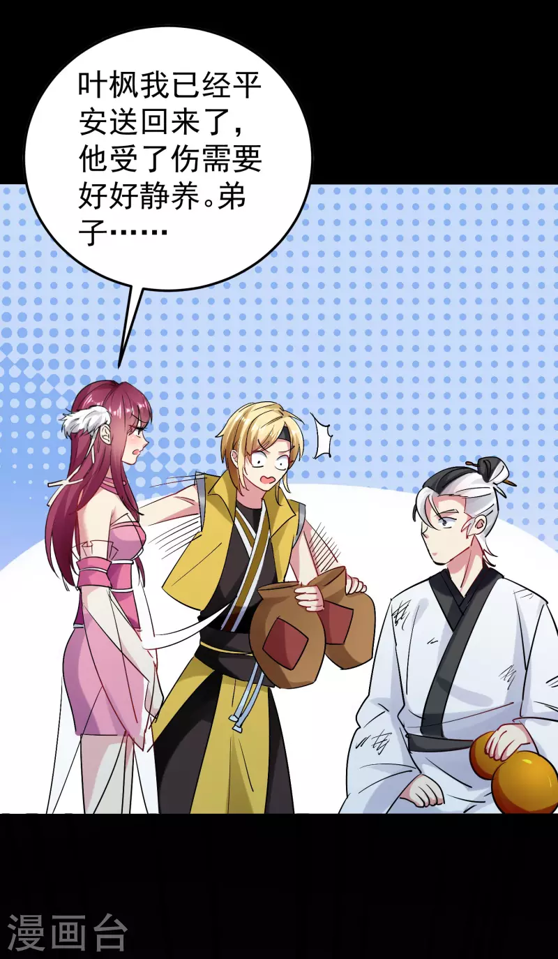 第56话 危险重重的未来40
