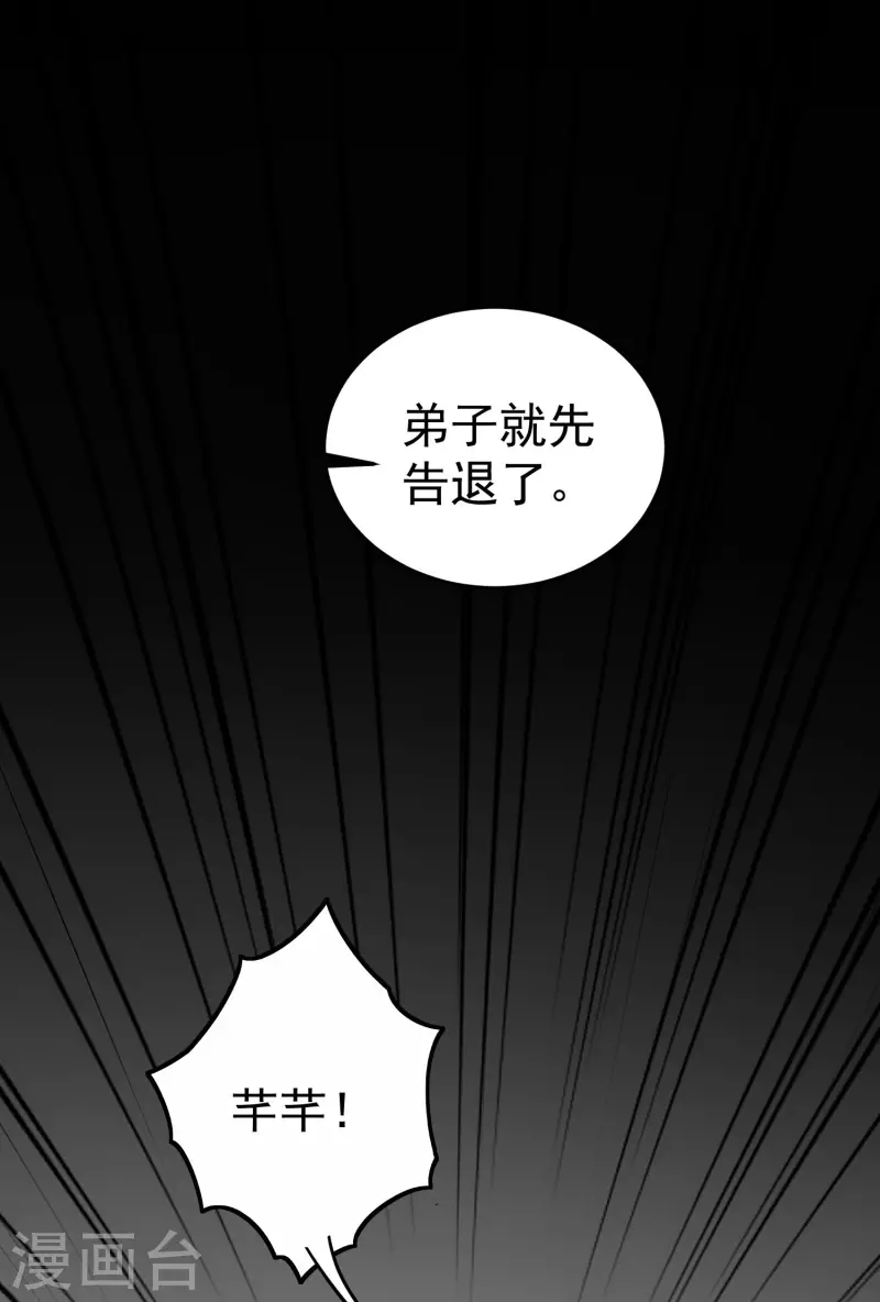 第56话 危险重重的未来41