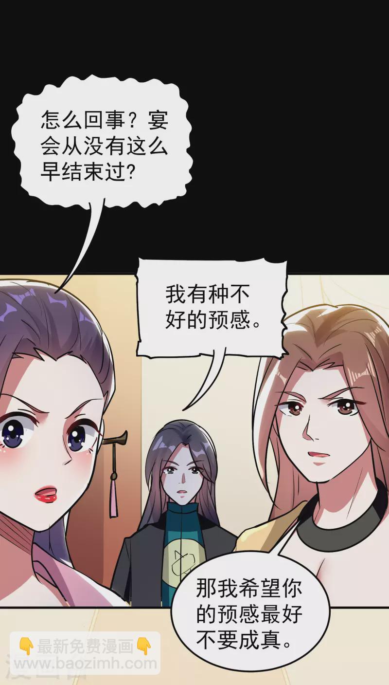第56话 危险重重的未来5