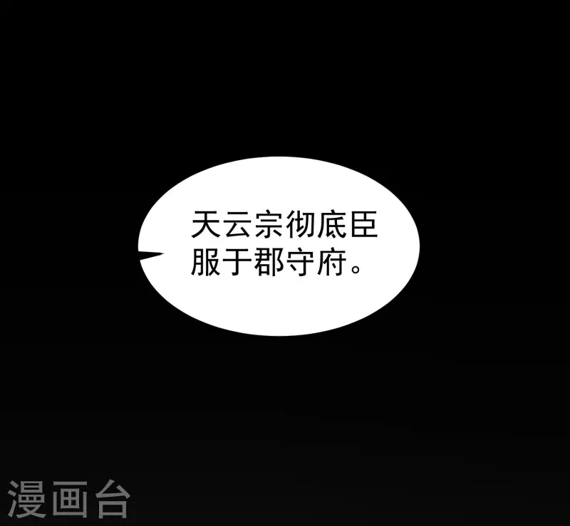 第56话 危险重重的未来51