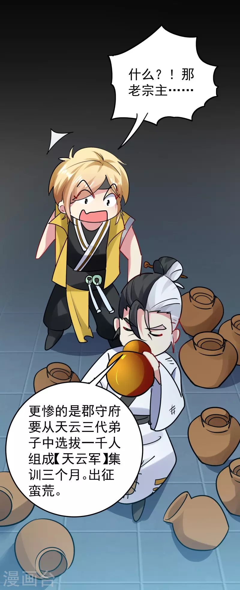 第56话 危险重重的未来52