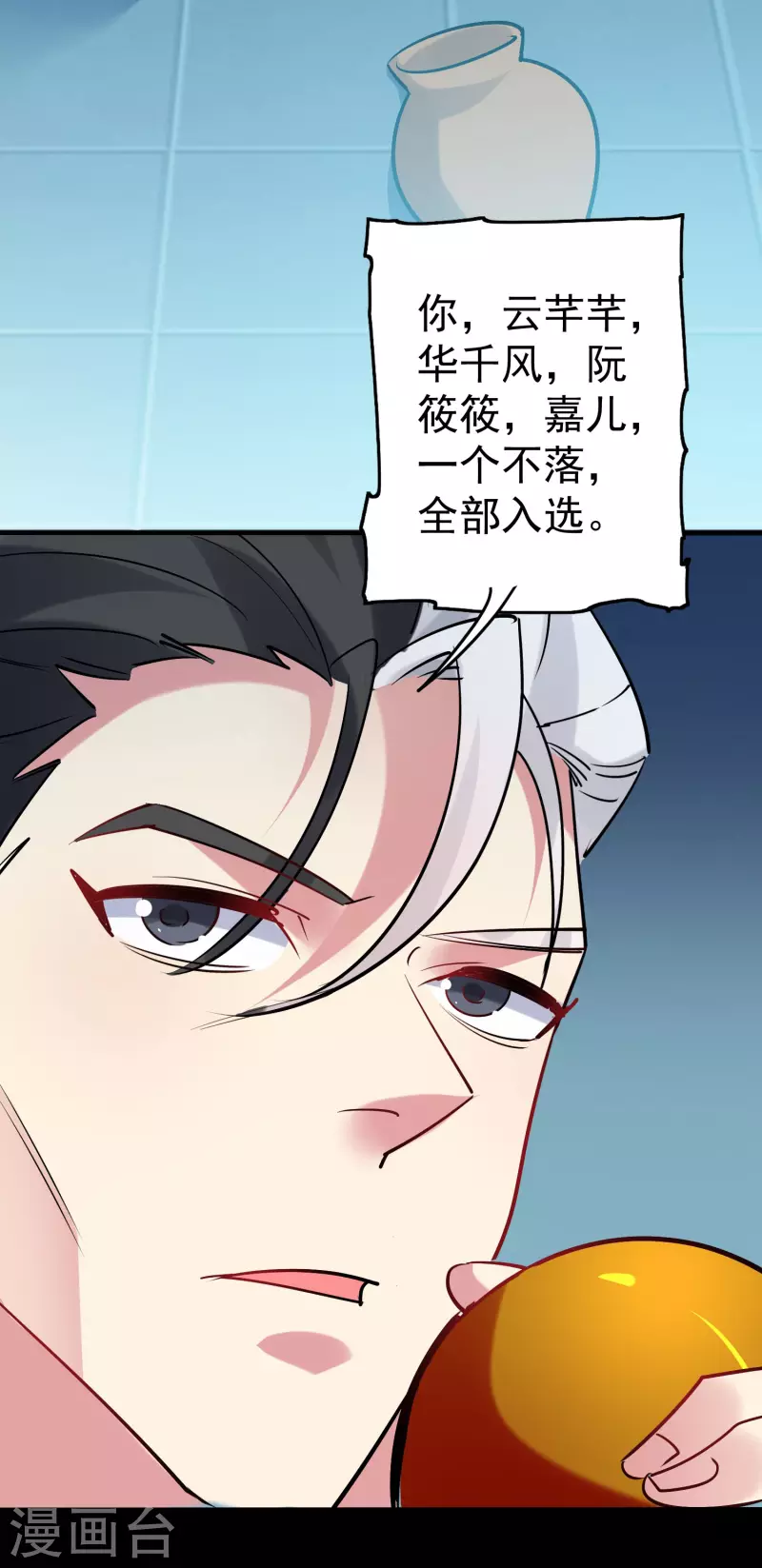 第56话 危险重重的未来53