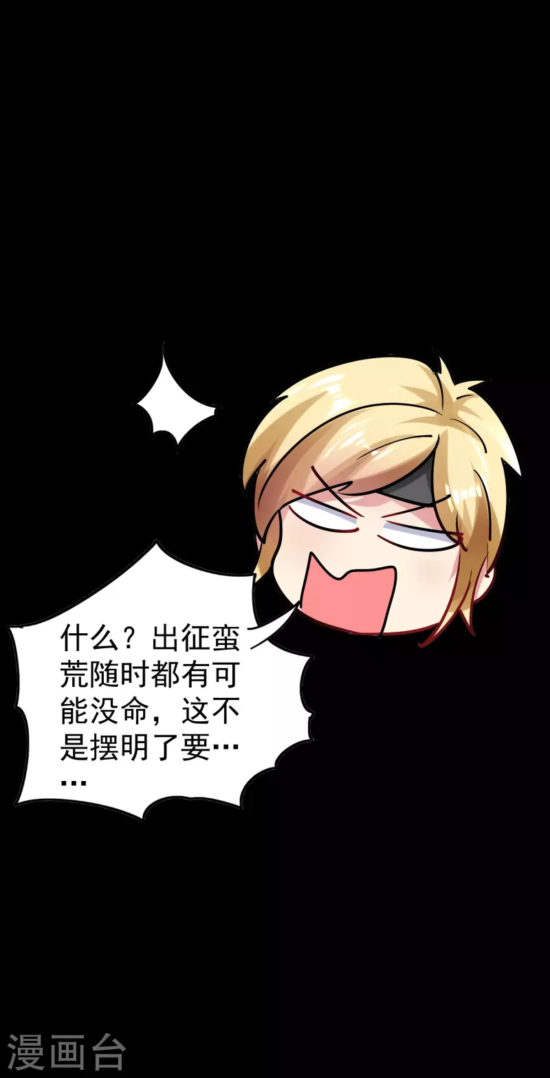 第56话 危险重重的未来54