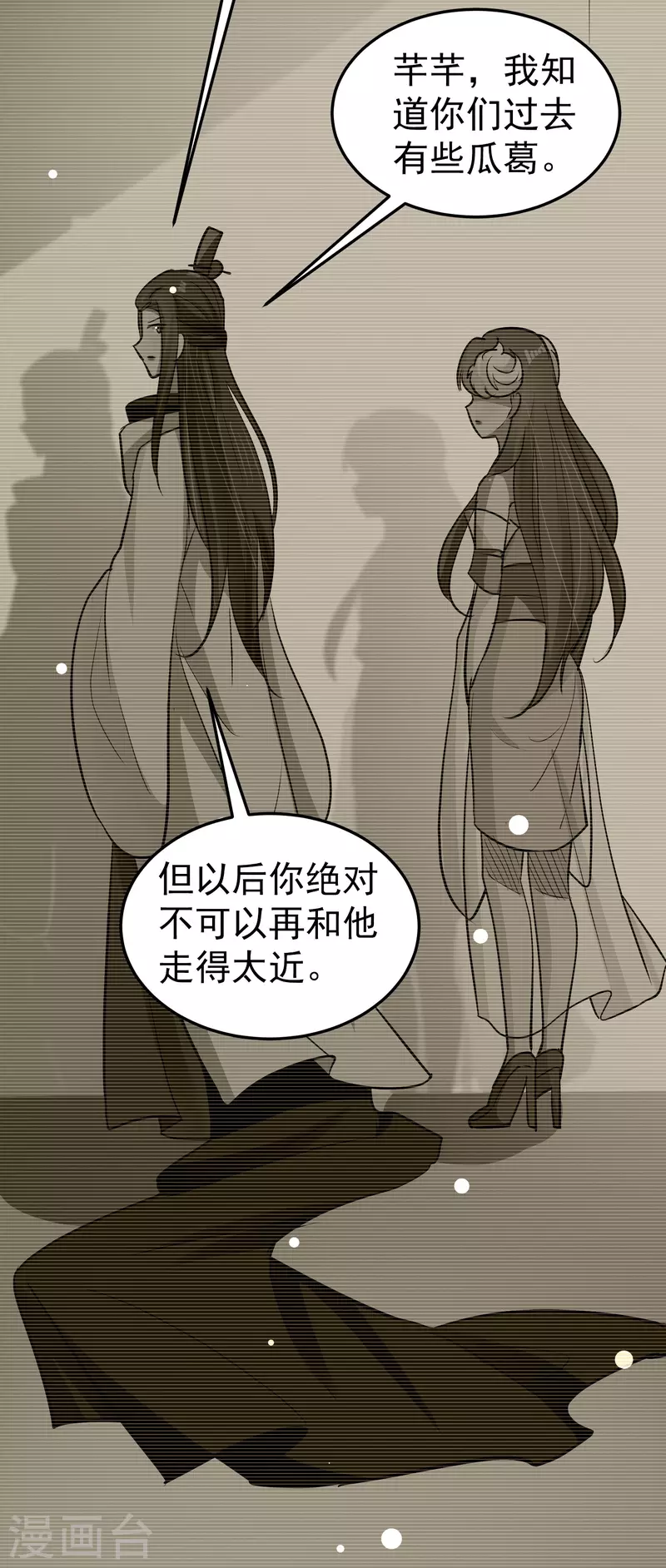 第56话 危险重重的未来9