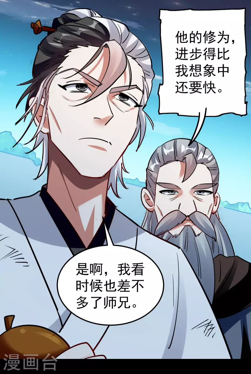 第57话 我也想要灵兽！12