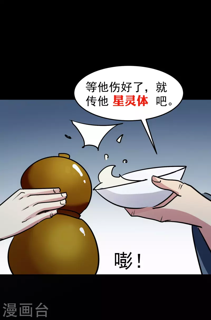 第57话 我也想要灵兽！14