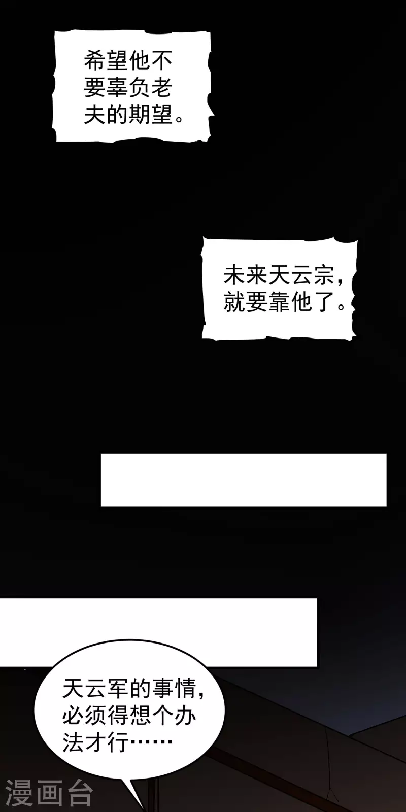 第57话 我也想要灵兽！15