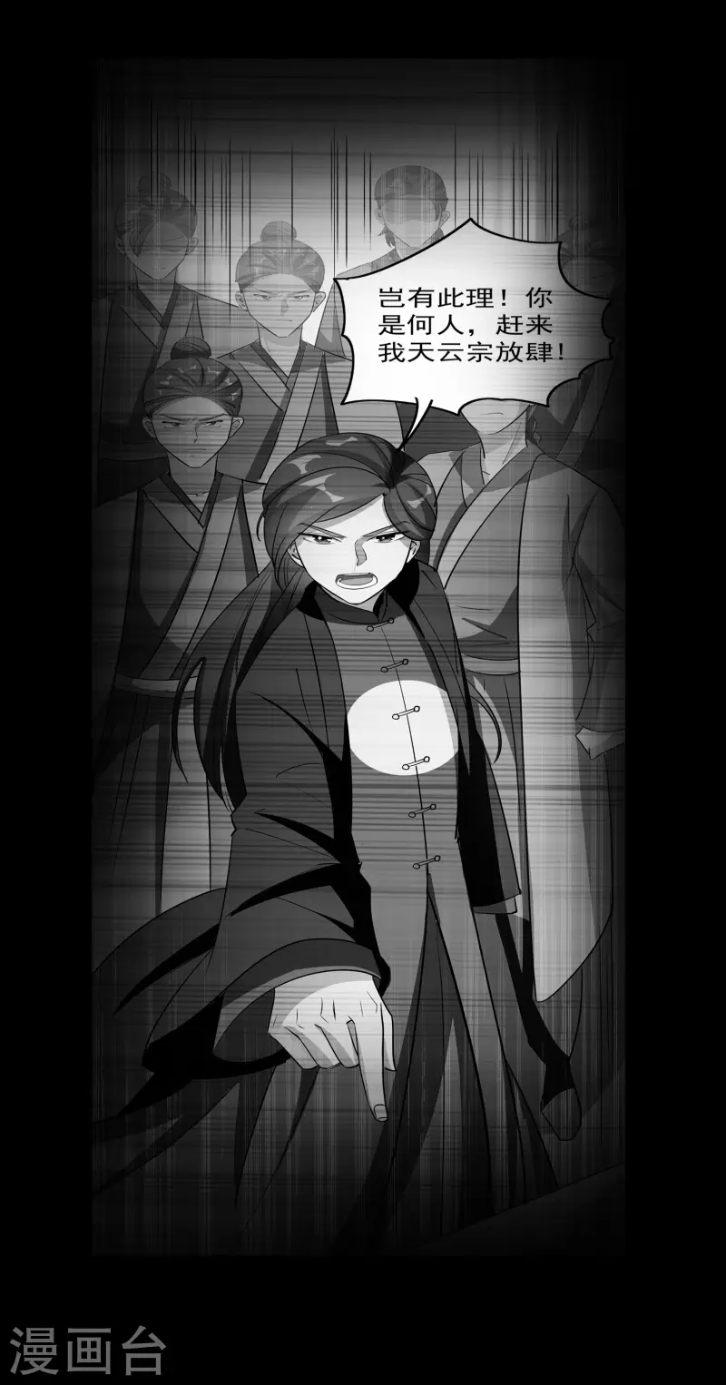 第57话 我也想要灵兽！18