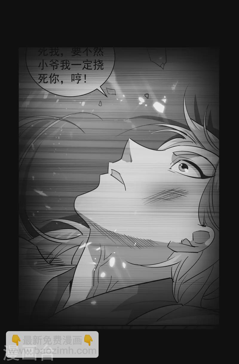 第57话 我也想要灵兽！19