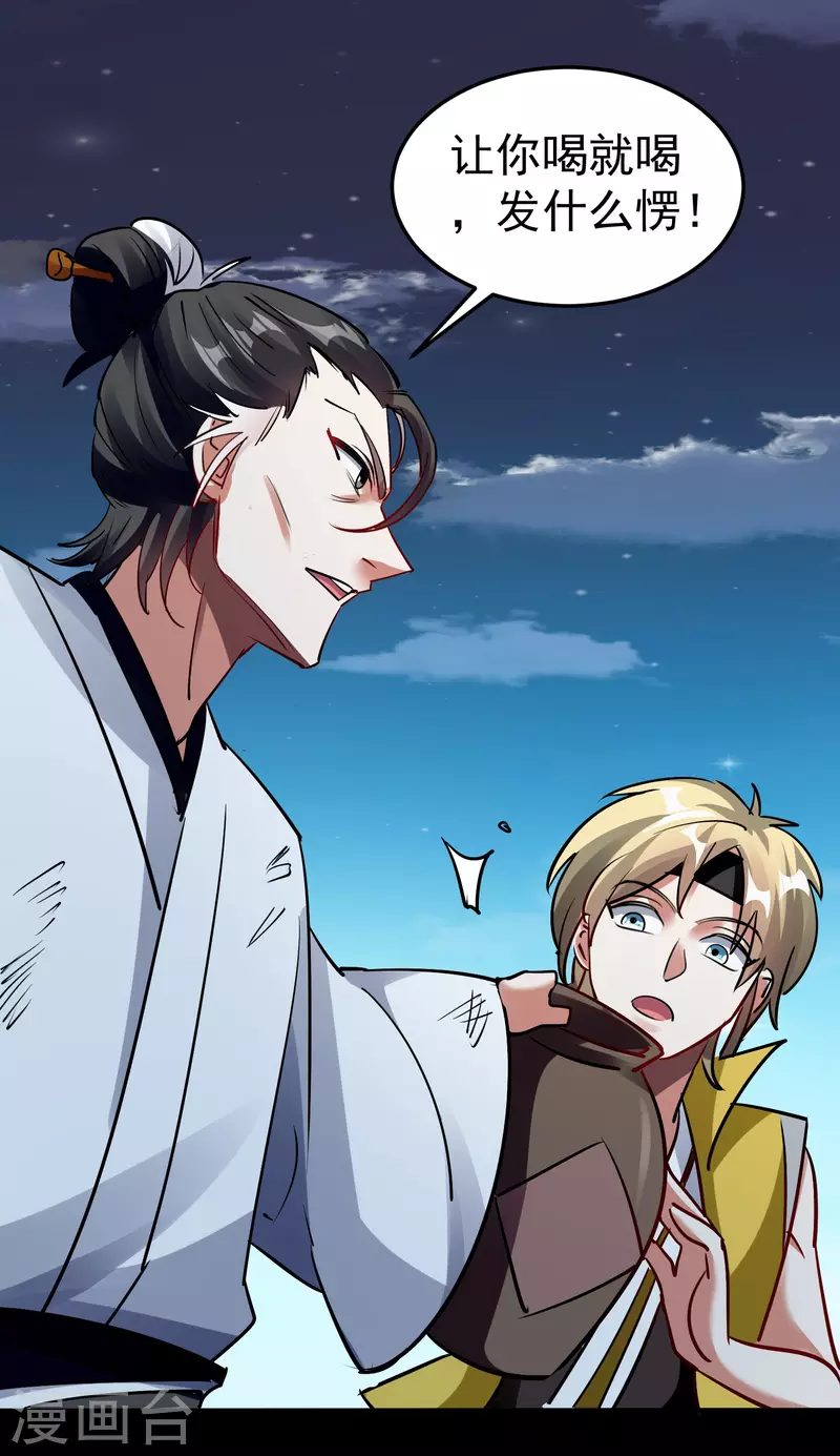 第57话 我也想要灵兽！2