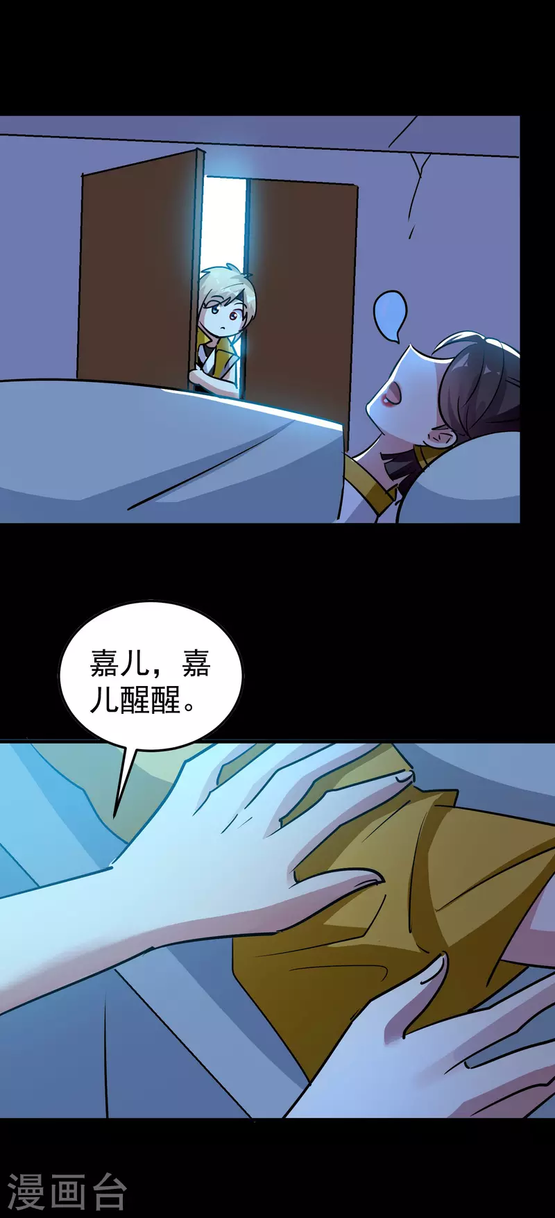 第57话 我也想要灵兽！25