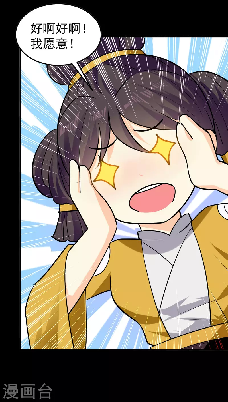 第57话 我也想要灵兽！28