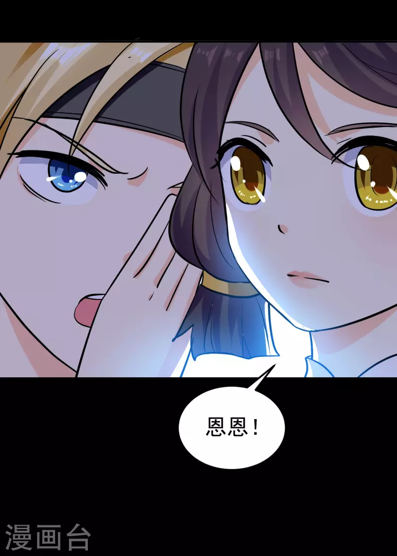 第57话 我也想要灵兽！29