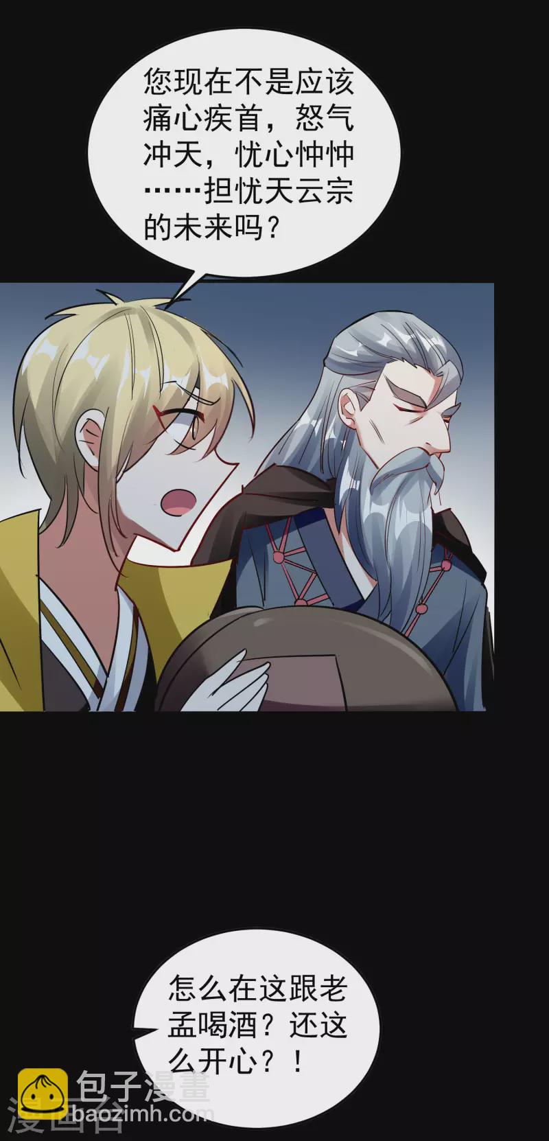 第57话 我也想要灵兽！3