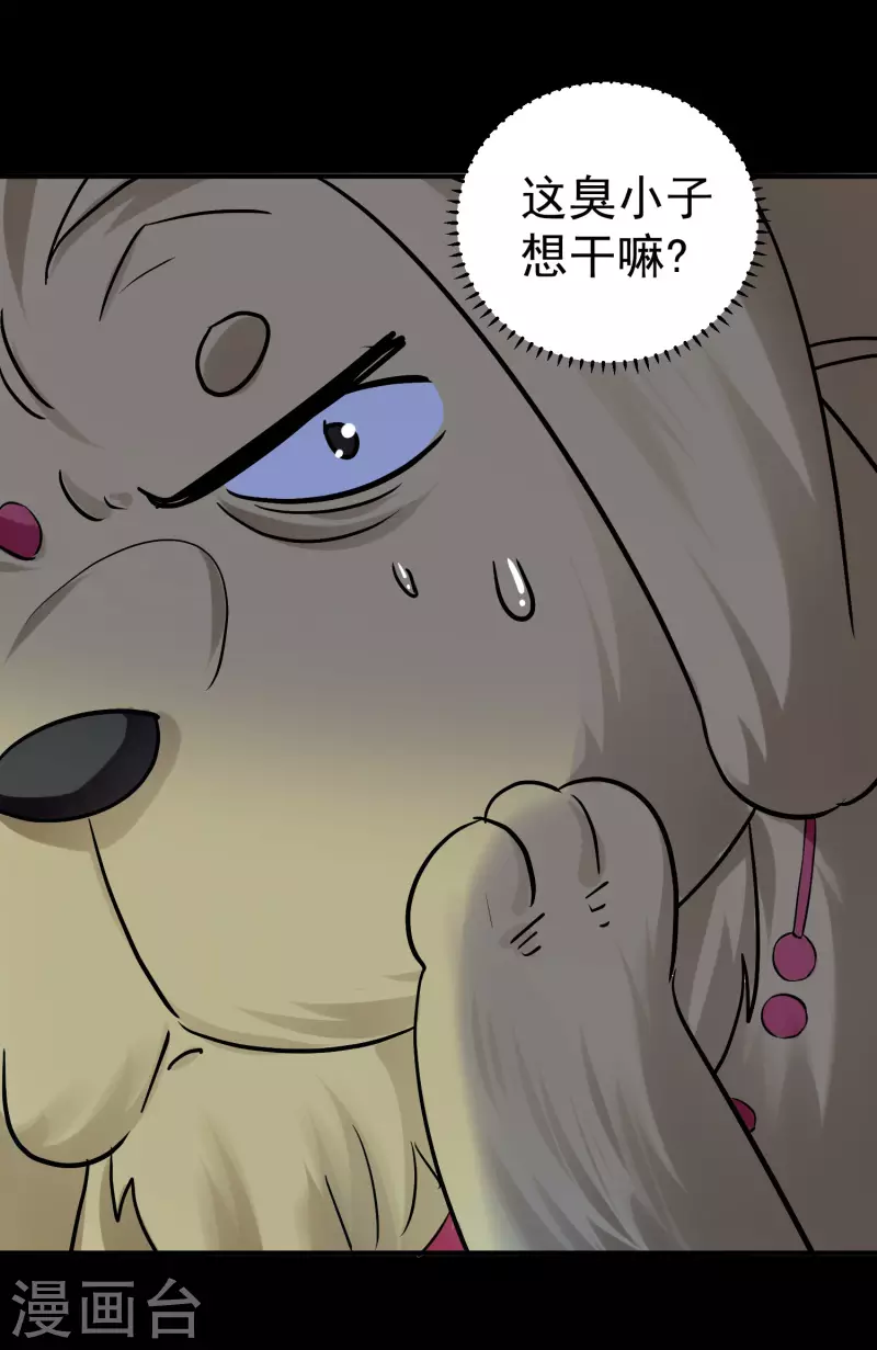 第57话 我也想要灵兽！33