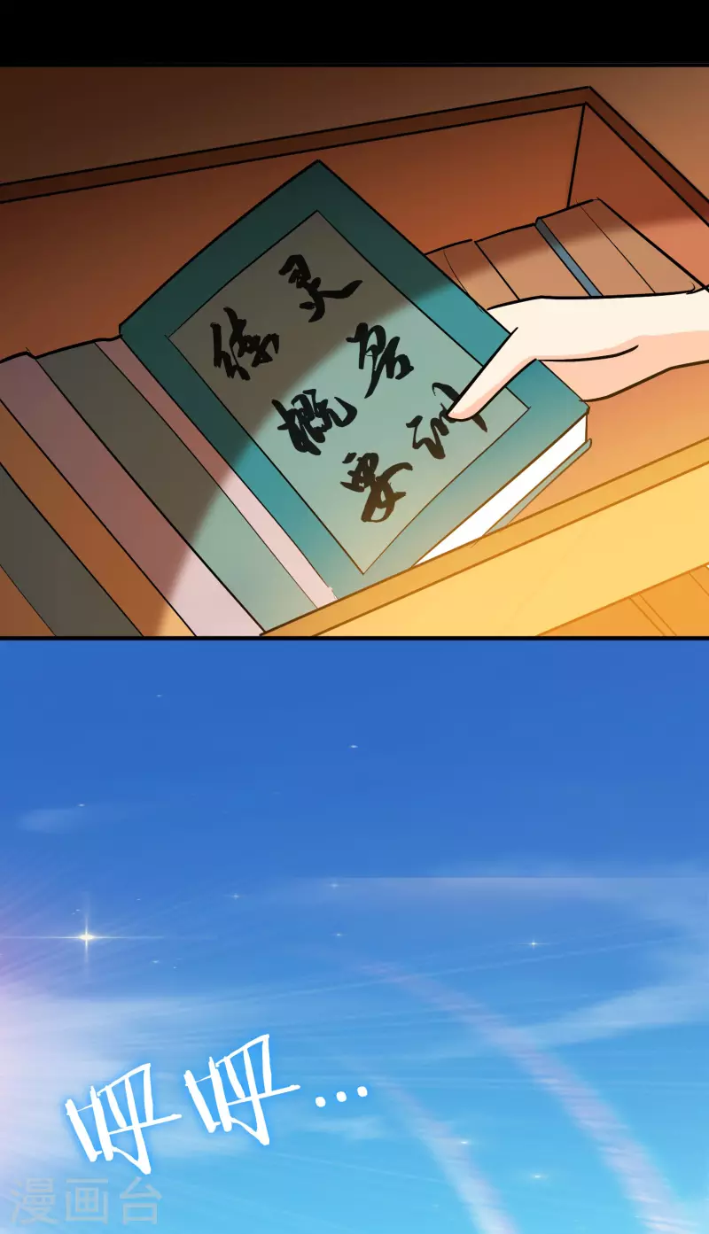 第57话 我也想要灵兽！36