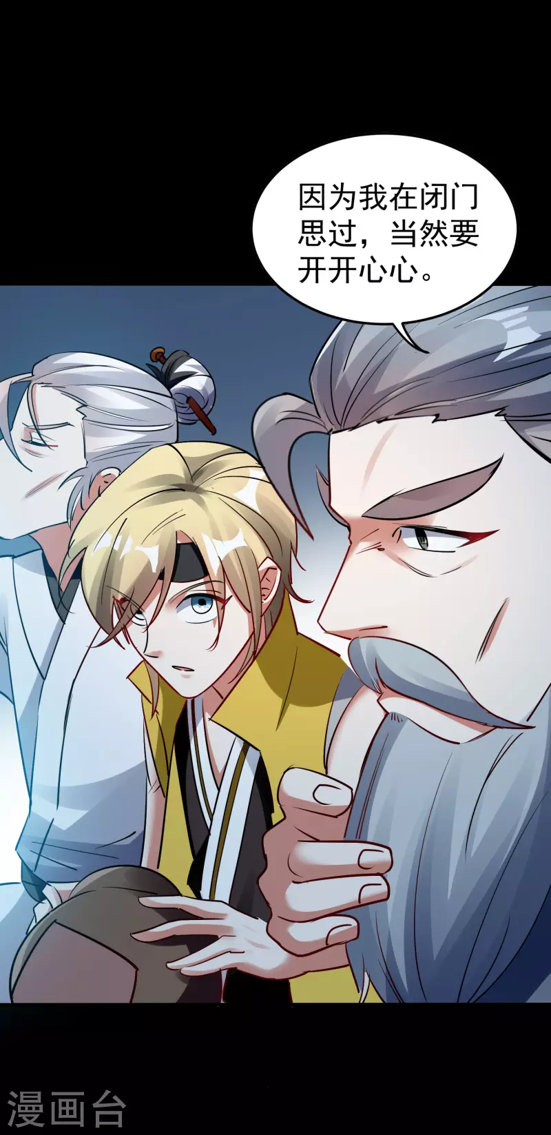 第57话 我也想要灵兽！4