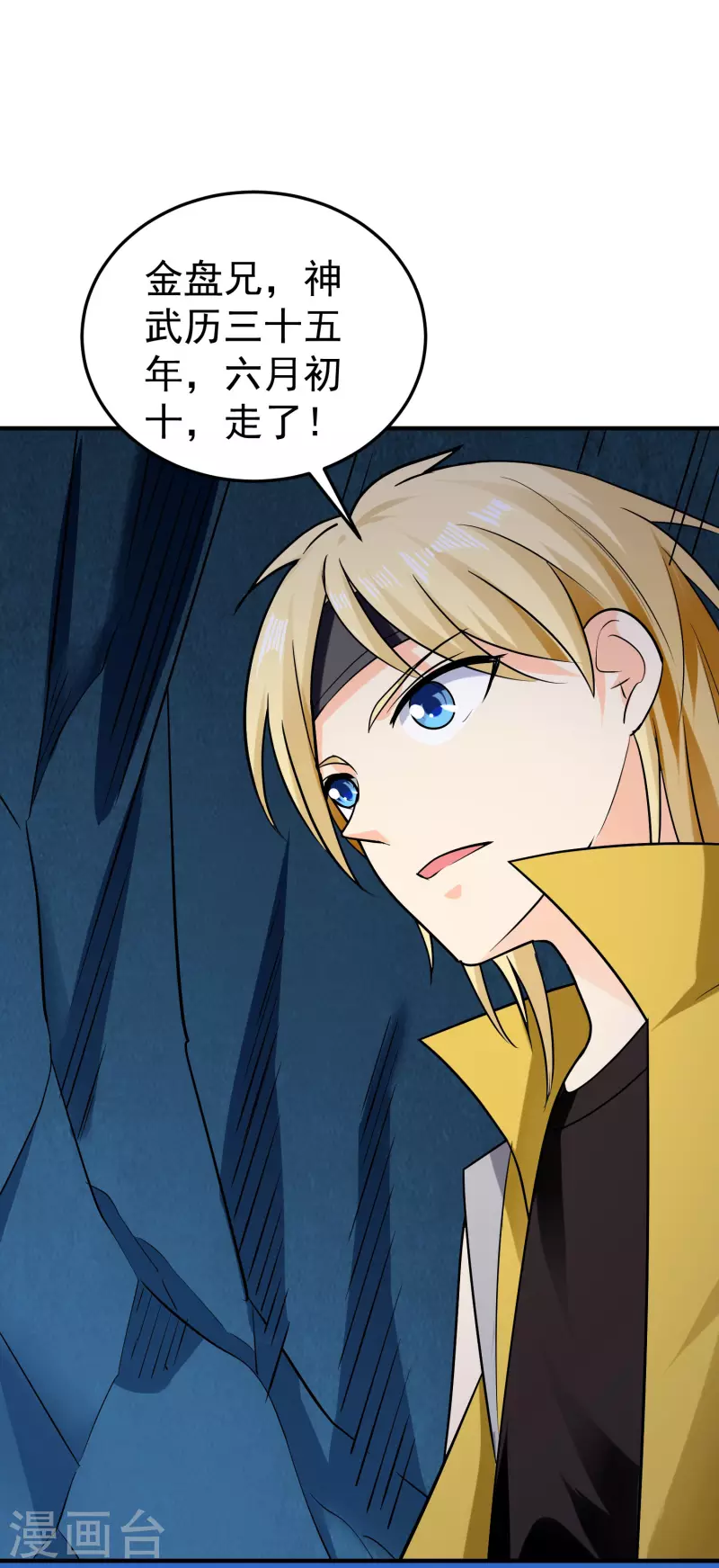 第57话 我也想要灵兽！41