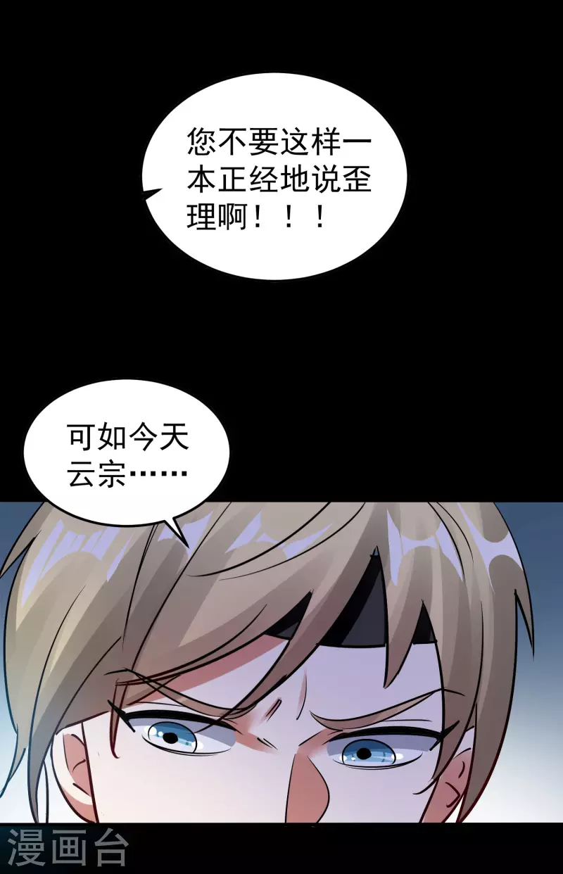 第57话 我也想要灵兽！5