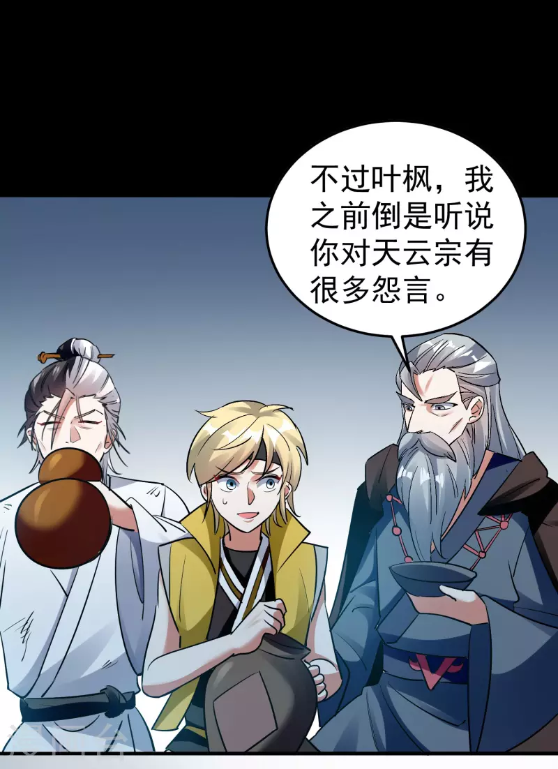 第57话 我也想要灵兽！7
