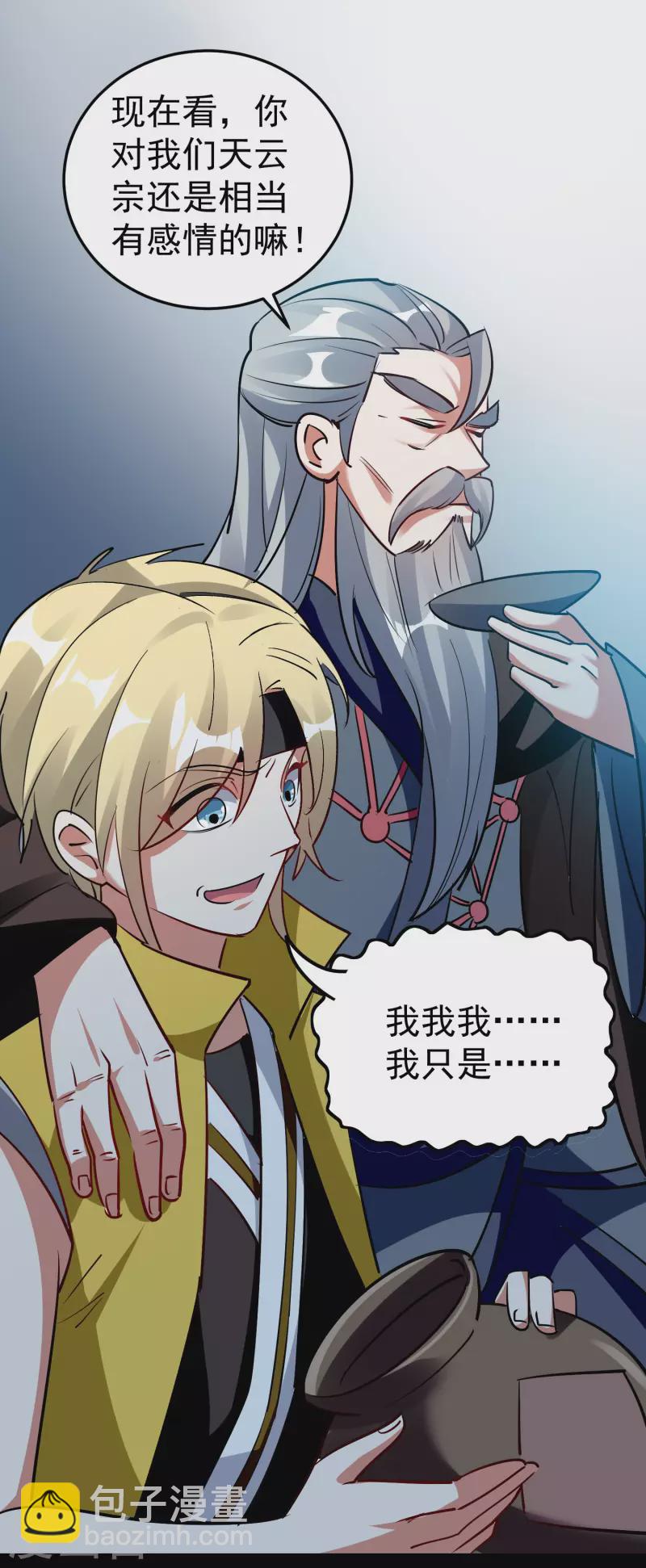 第57话 我也想要灵兽！8