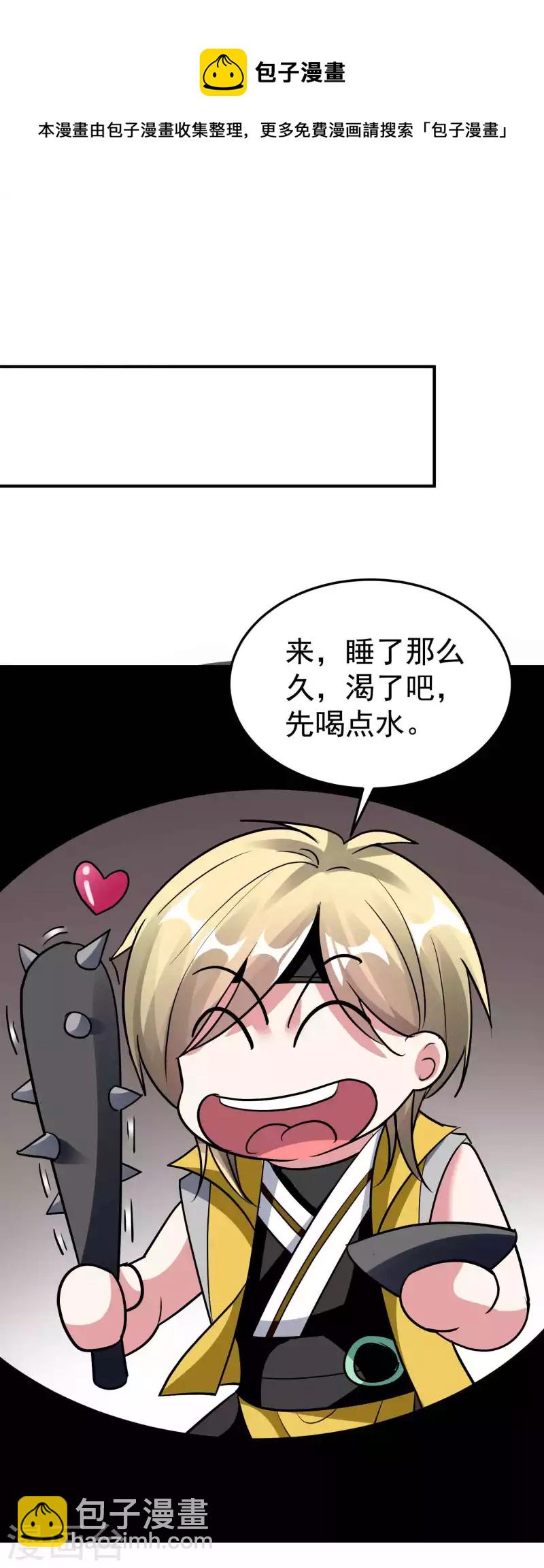 第58话 神秘的少女？13