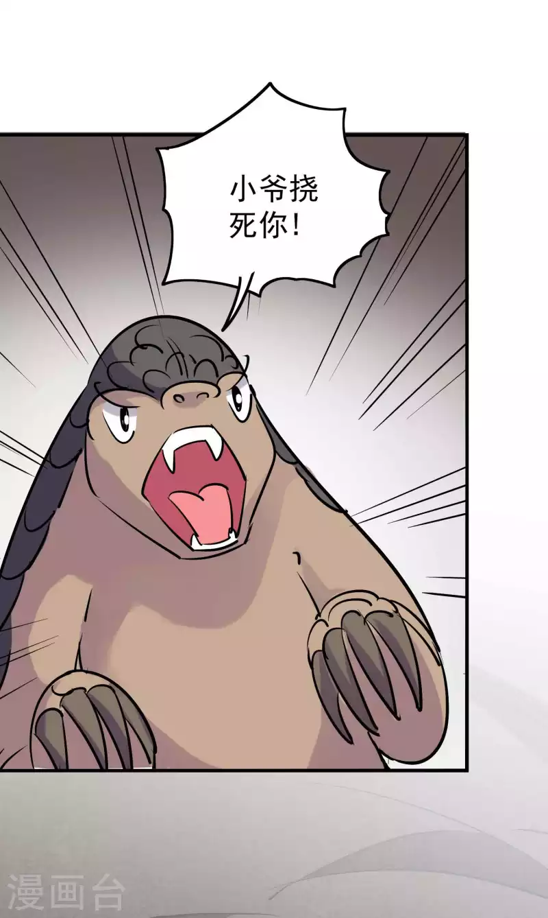 第58话 神秘的少女？19