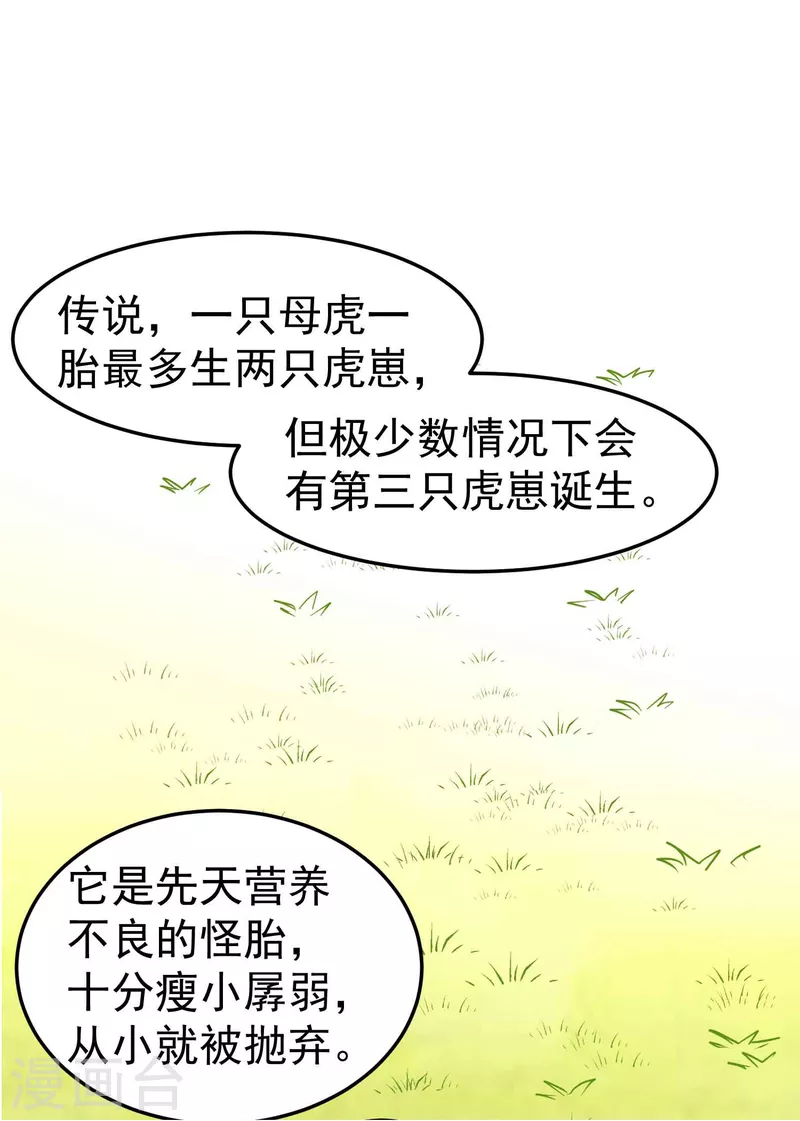 第58话 神秘的少女？2