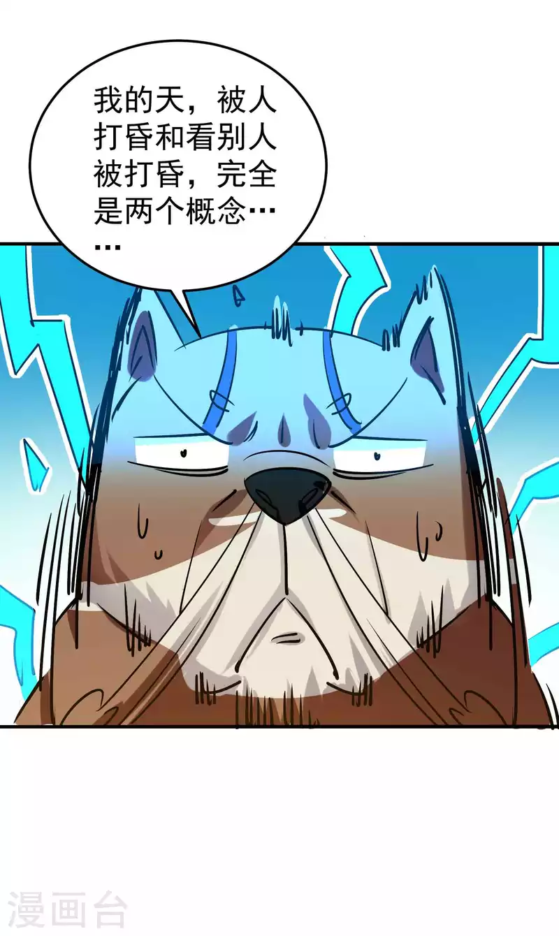 第58话 神秘的少女？21