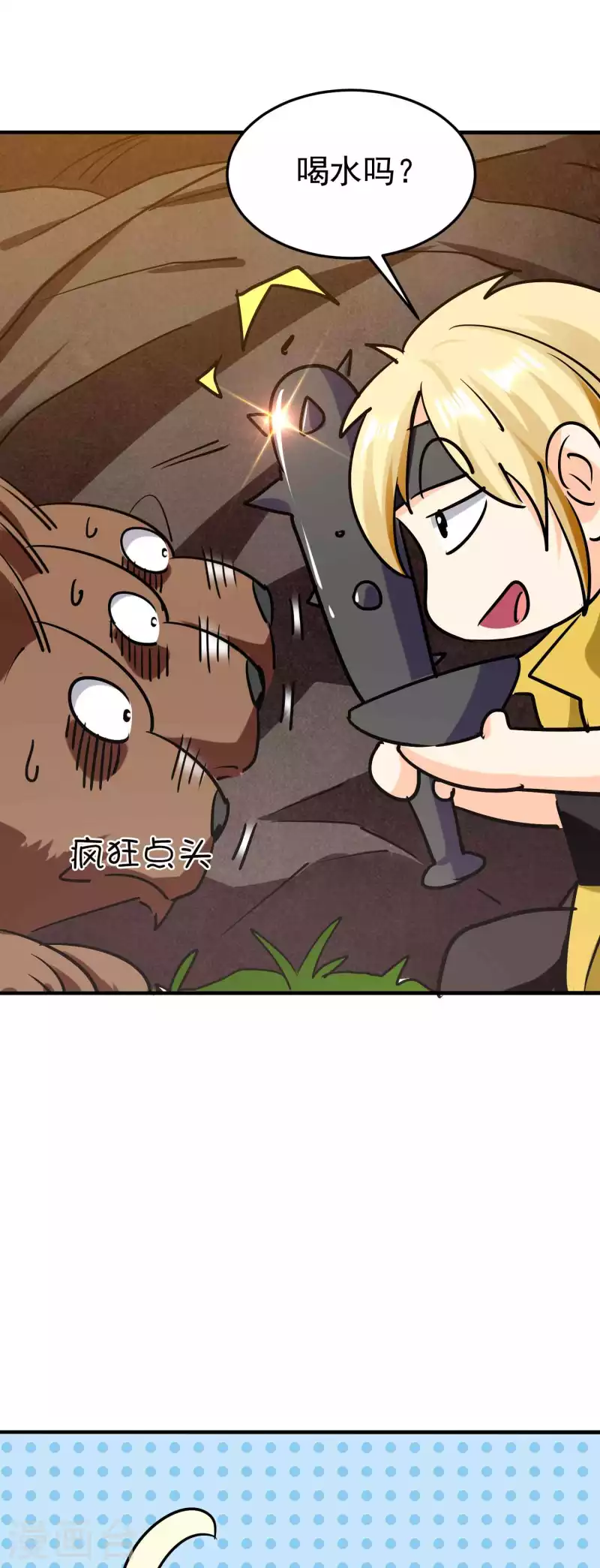 第58话 神秘的少女？22