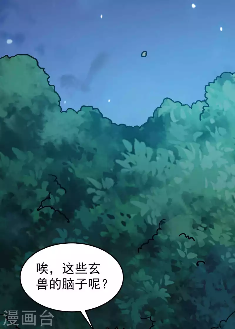 第58话 神秘的少女？26