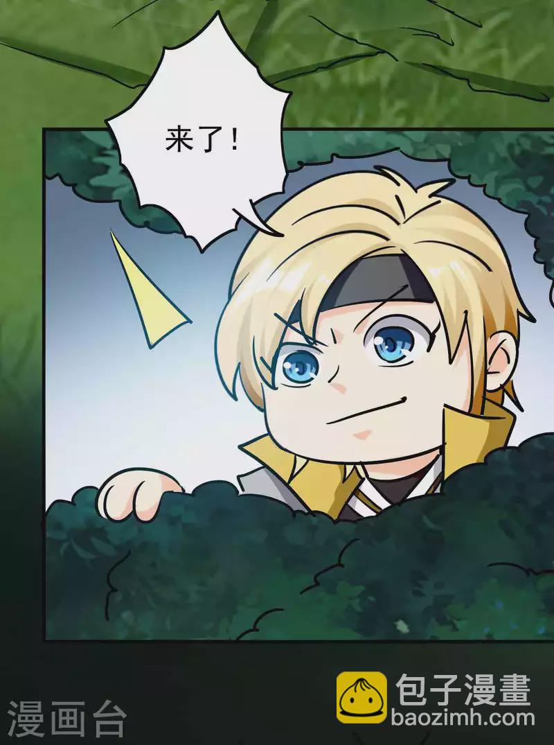 第58话 神秘的少女？32
