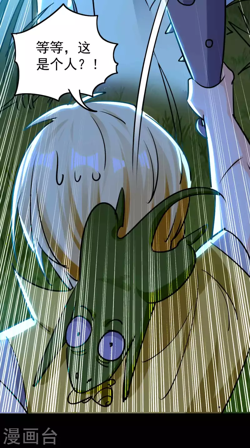 第58话 神秘的少女？35