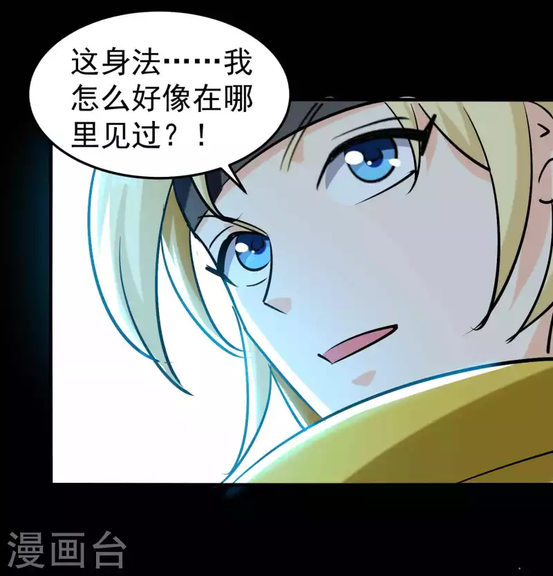 第58话 神秘的少女？37