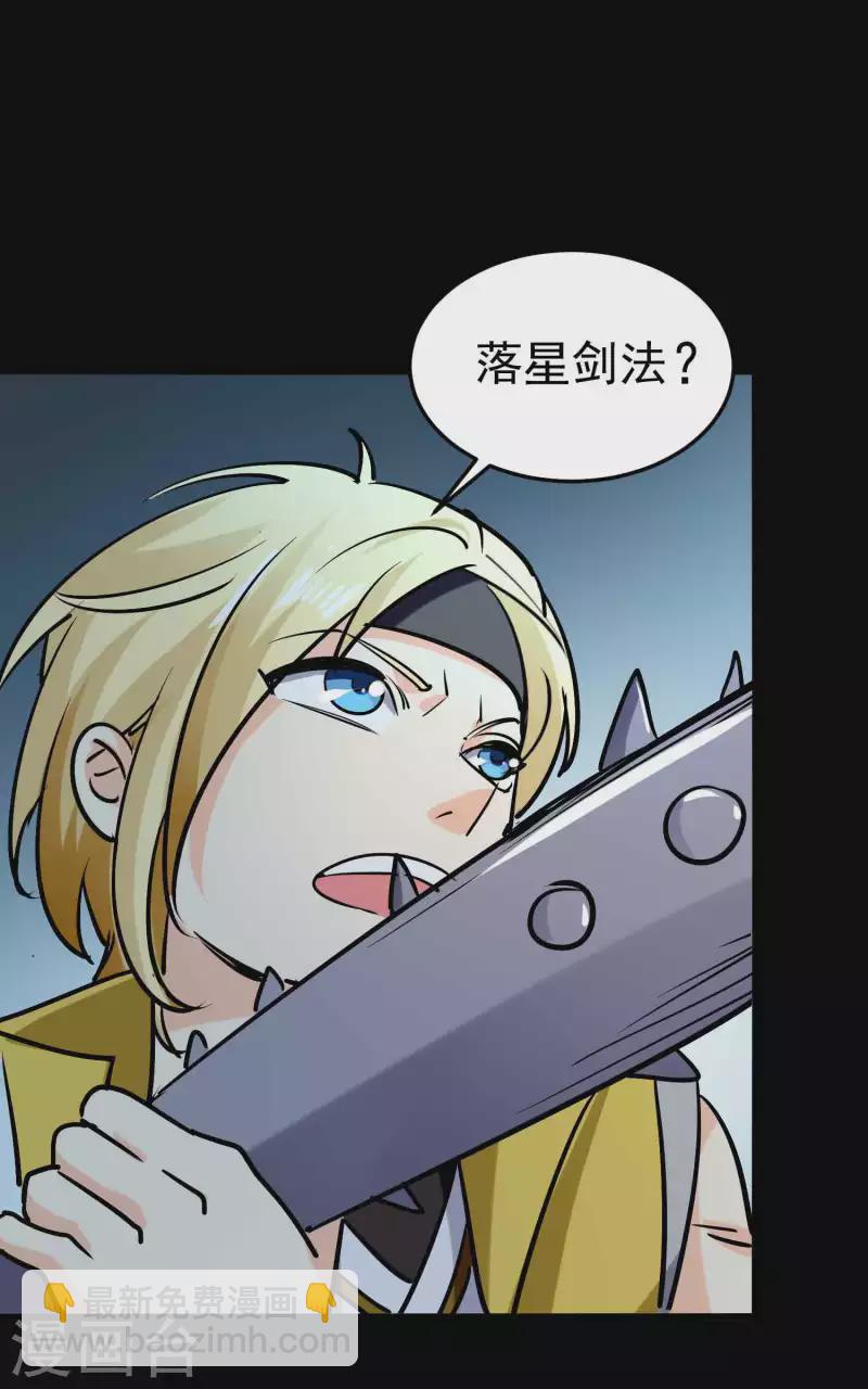 第58话 神秘的少女？39