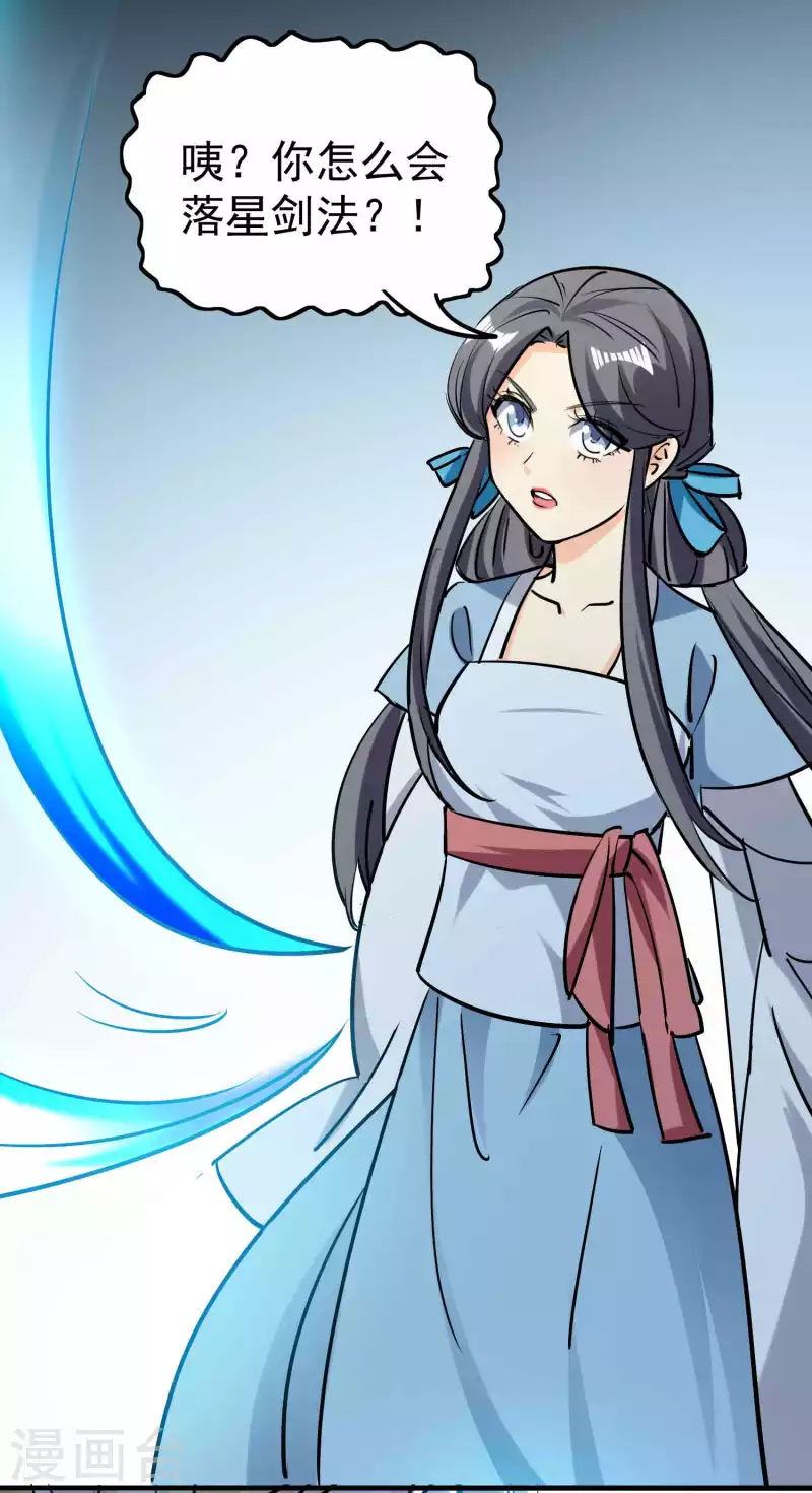 第58话 神秘的少女？43