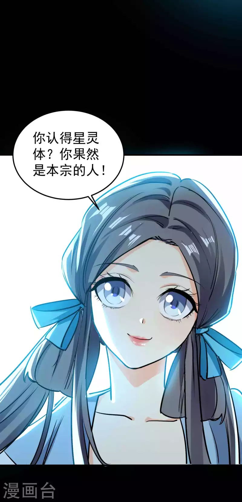 第58话 神秘的少女？50