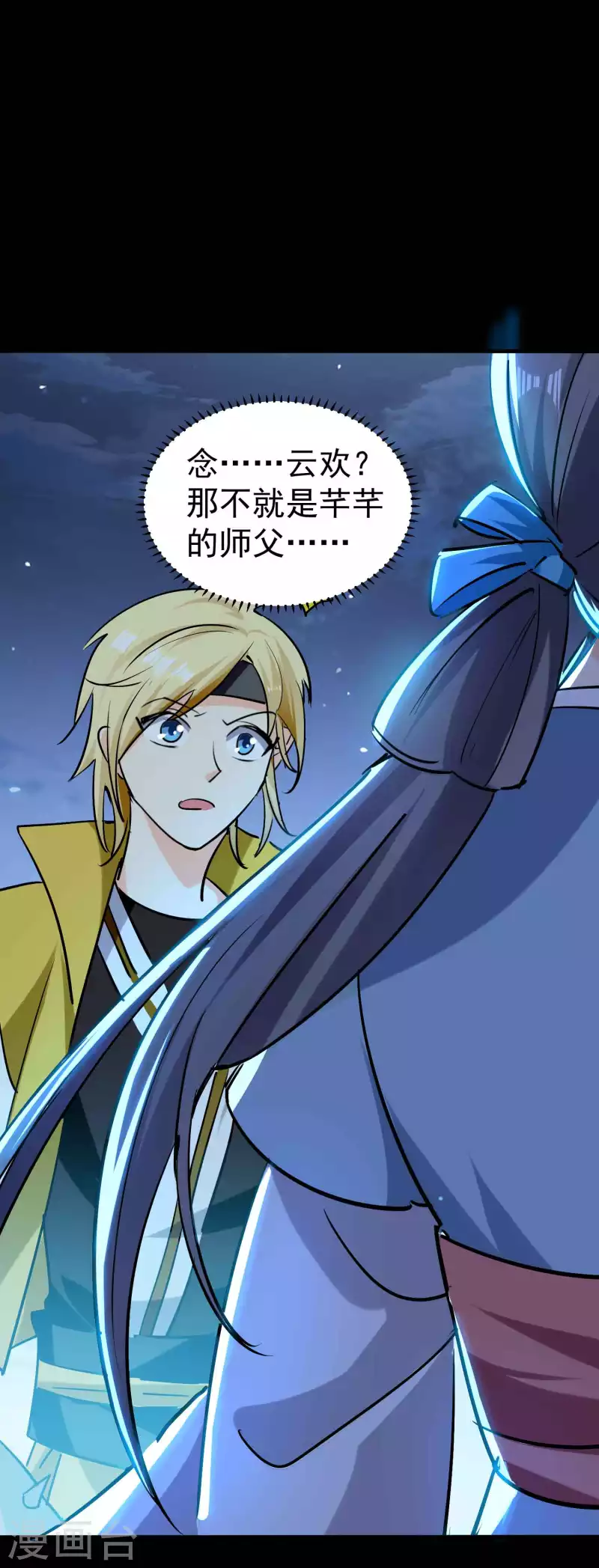 第58话 神秘的少女？53