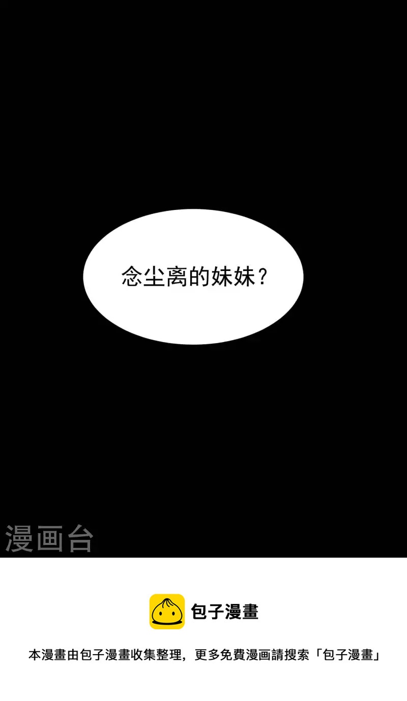 第58话 神秘的少女？54