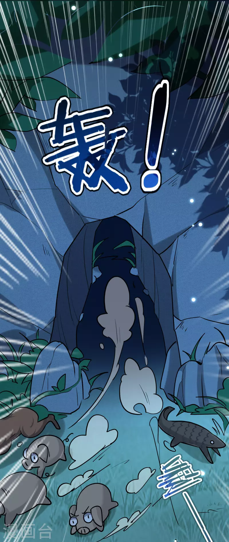 第59话 就是你了！11