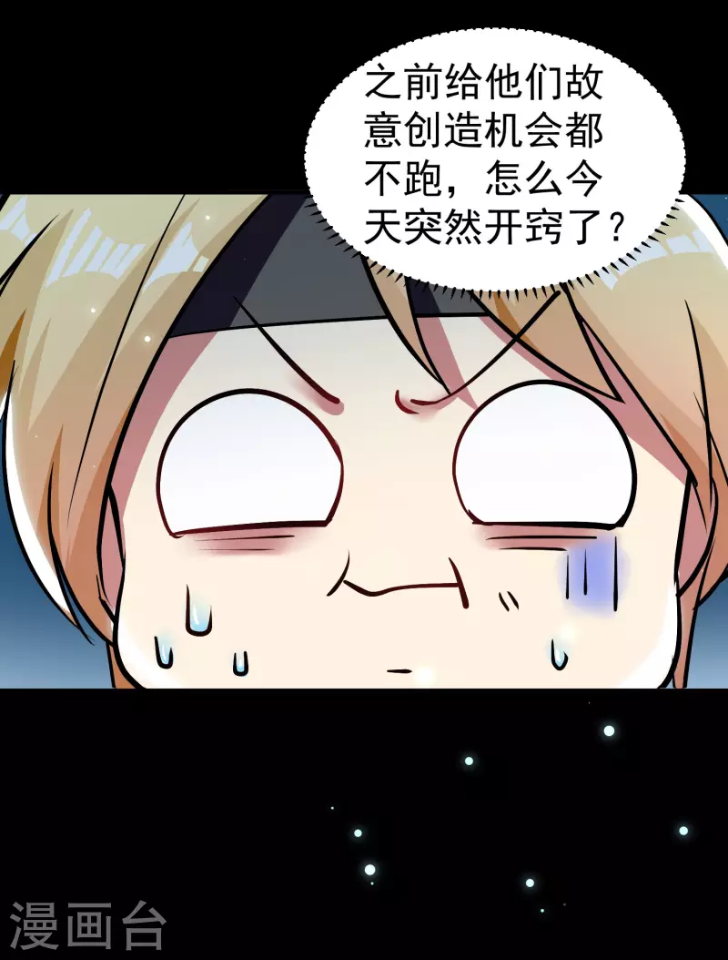第59话 就是你了！14