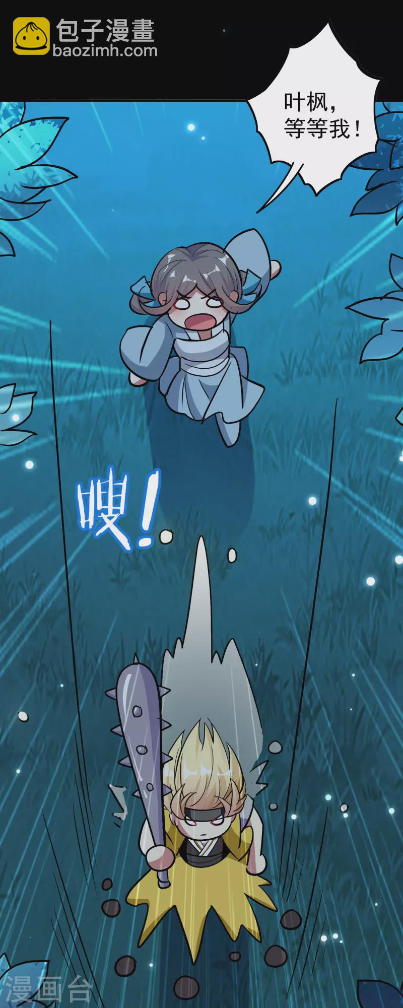 第59话 就是你了！18