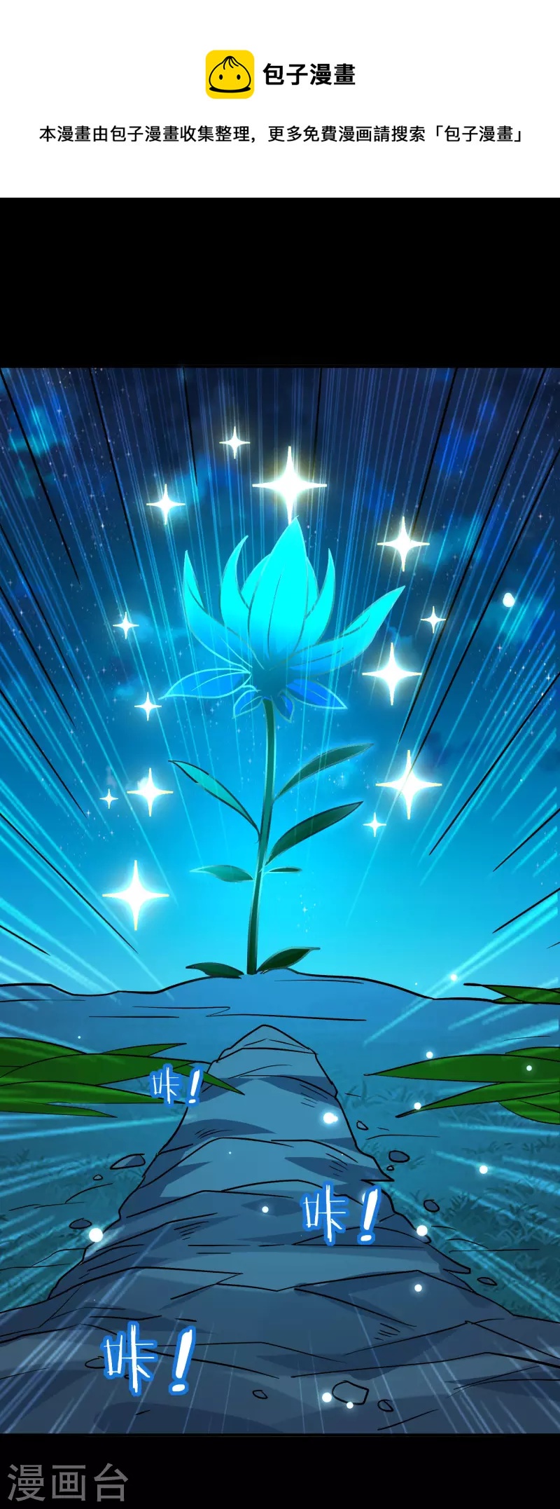 第59话 就是你了！23