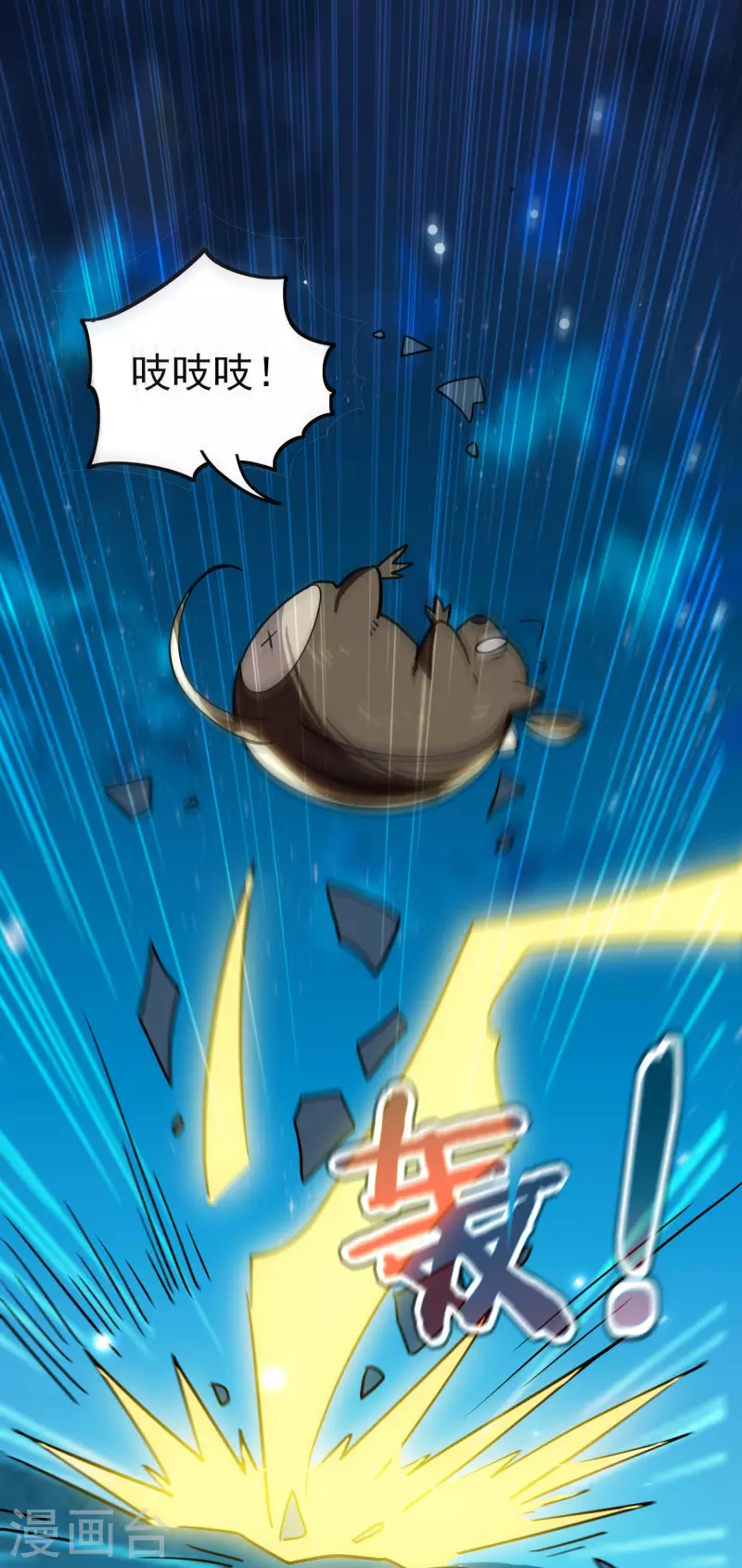 第59话 就是你了！25